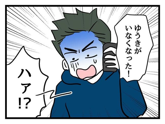 あなたの視線のその先は／神谷もち