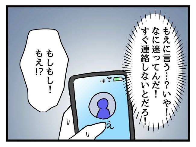 あなたの視線のその先は／神谷もち