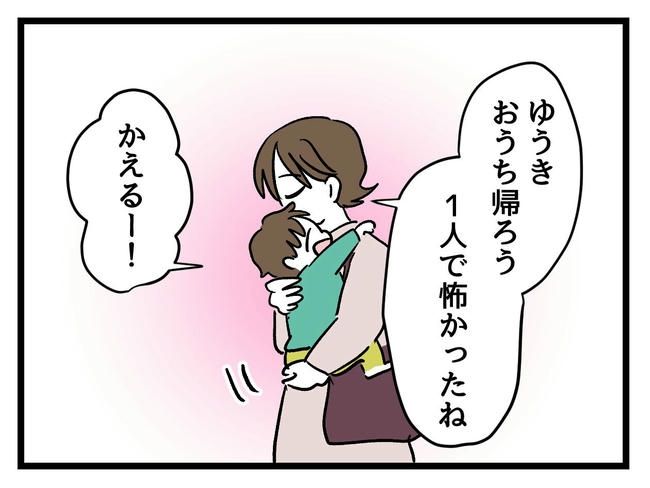 あなたの視線のその先は／神谷もち