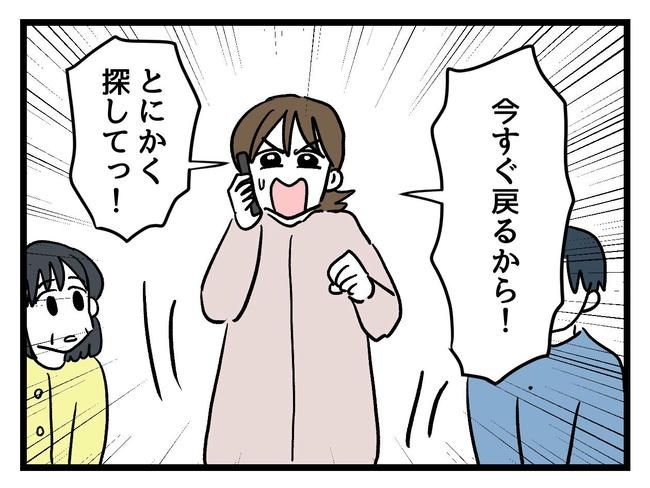 あなたの視線のその先は／神谷もち