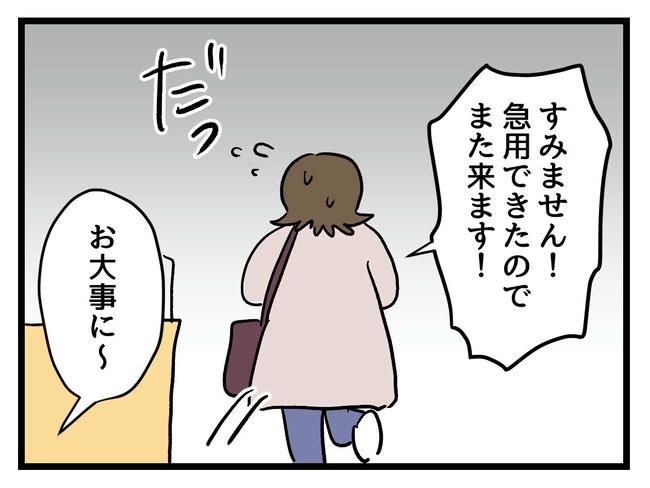 あなたの視線のその先は／神谷もち