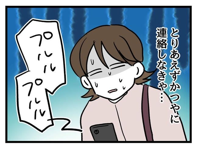 あなたの視線のその先は／神谷もち