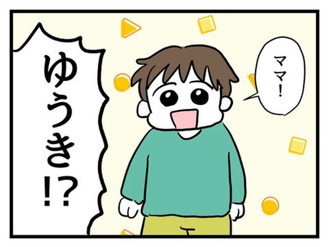 あなたの視線のその先は／神谷もち