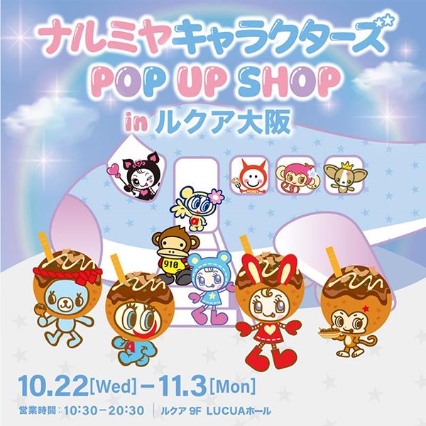 ルクア大阪ナルミヤキャラクターズ POP UP SHOP