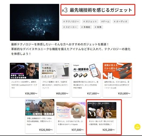 子どもが家庭で自然に英語を学べるデバイス「Talker Star」がクラファン発売中！