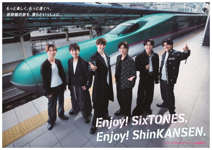 JR東日本は10日、東北新幹線の東京駅、上野駅、大宮駅で使用していたSixTONESとのタイアップ曲「Shine with U」による発車メロディーを中止したとキャンペーン公式サイトで発表しました。