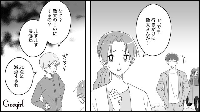 「不合格ね！ 赤点だわ！」上から目線で点数化する義母にモヤモヤした話