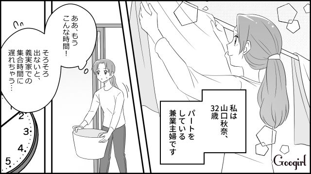 「不合格ね！ 赤点だわ！」上から目線で点数化する義母にモヤモヤした話