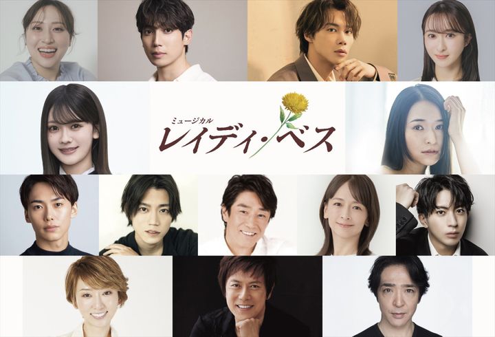 ミュージカル『レイディ・ベス』キャスト陣 width=