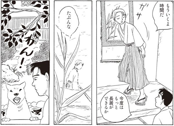 梨木香歩 原作 近藤ようこ 漫画 『家守綺譚』上・下 『家守綺譚』完結記念 近藤ようこ個展「開く閉じる」 東京・南青山のビリケンギャラリーにて、10月4日（土）～19日（日）に開催予定。