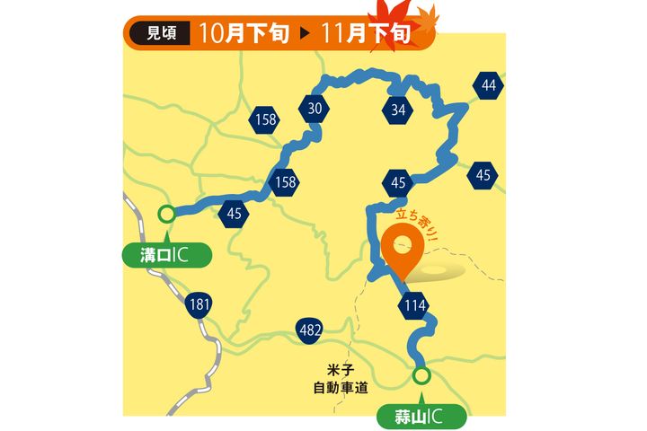 【紅葉2025】中国・四国エリアの絶景紅葉ルート