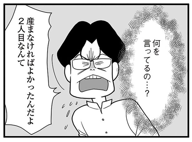 何を言ってるの…？ （C）前川さなえ／KADOKAWA