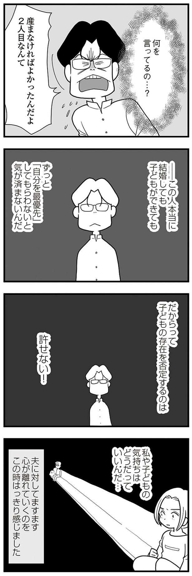 産まなければよかったんだよ！ （C）前川さなえ／KADOKAWA