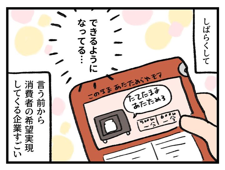 画像4: なってる