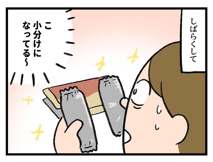 画像2: なってる
