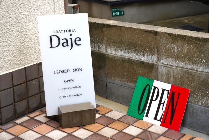 トラットリアダイエ 看板