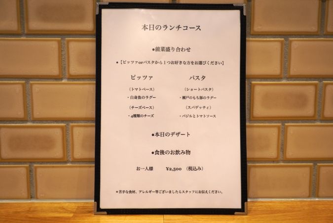 トラットリアダイエ ランチメニュー