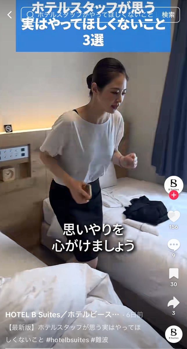 ホテルビースイーツの公式TikTokアカウントより