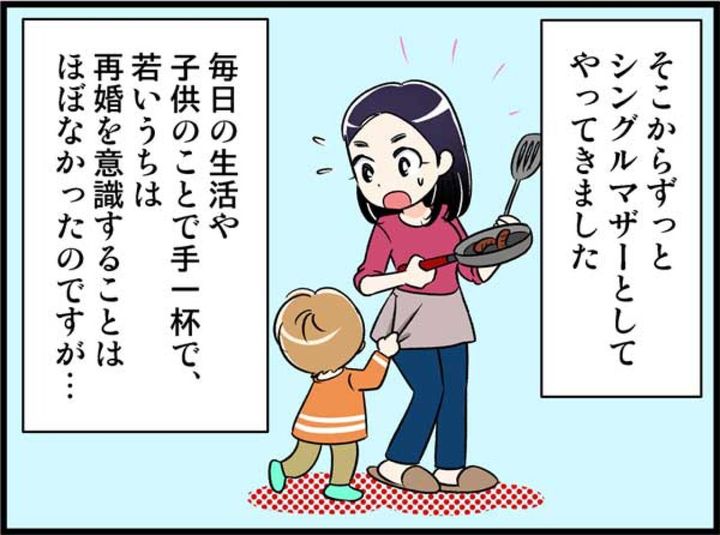 再婚なんて考えてなかった…それでも「男手があったら…」と思った瞬間は？【オトナ婚#161】