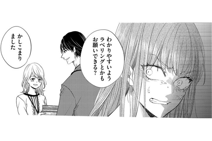 会社中のみんなが新人女子の虜になっている！まさかの“あの人”さえも…【あざとく、かわいく、したたかに#19】