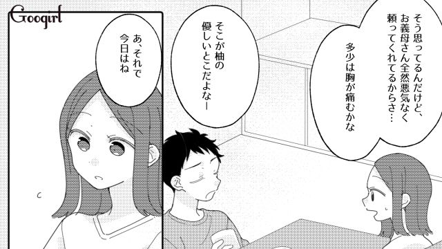 「いったんほっとくか！」同居をしたがる義母との今後の付き合いかたを夫婦で話し合った話