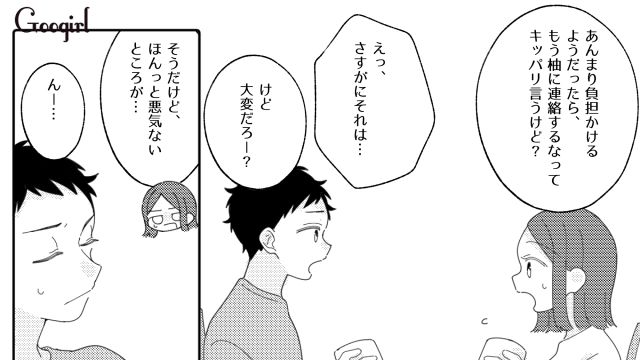 「いったんほっとくか！」同居をしたがる義母との今後の付き合いかたを夫婦で話し合った話