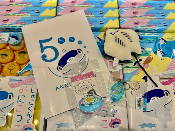 四国水族館 オリジナルグッズ