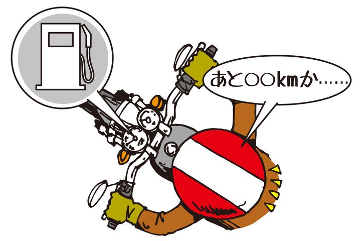 ガス欠で動けない！ライダーが知っておくべき安全な対処法｜旅先のトラブル解決マニュアル