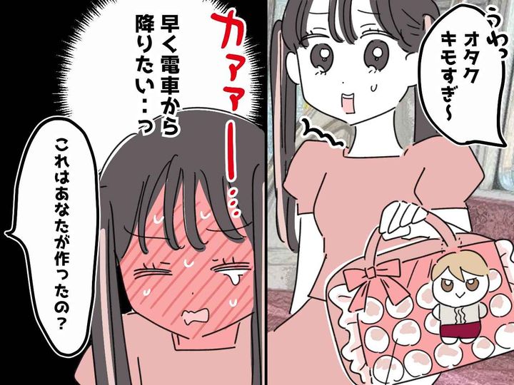 画像: 「オタクきもい（笑）」見知らぬカップルにバカにされ、傷心 → 高齢女性の『優しい言葉』に「救われた」