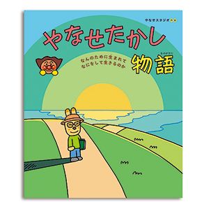 書店員さんおすすめの新刊絵本。児童書の目利きが厳選した絵本7冊をご紹介【千葉県・三省堂書店 そごう千葉店】の画像6