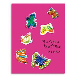 書店員さんおすすめの新刊絵本。児童書の目利きが厳選した絵本7冊をご紹介【千葉県・三省堂書店 そごう千葉店】の画像5