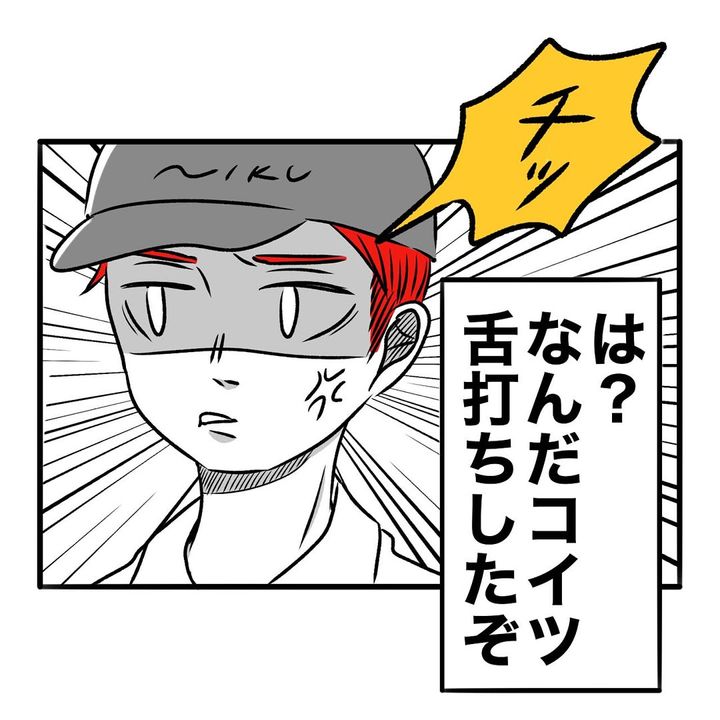 漫画「牛丼屋の変な奴ら」のカット（しゃもじさん提供）