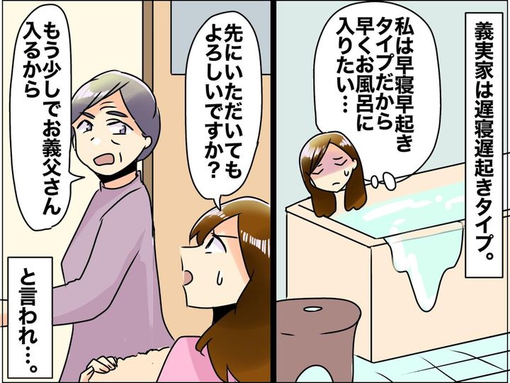 画像: お風呂は【お義父さんが先】しかも掃除はいつも私。冷めた残り湯に「なぜ嫁だけが我慢」義実家ルールにモヤッ