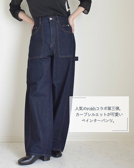 GUのバレルレッグペインタージーンズシルエット