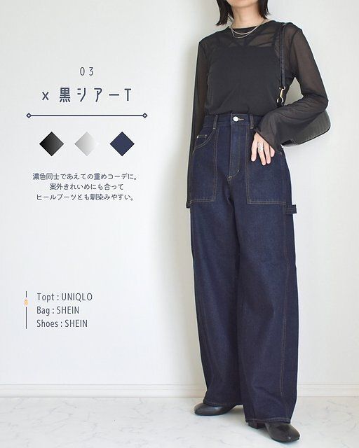 GUのバレルレッグペインタージーンズコーデ3