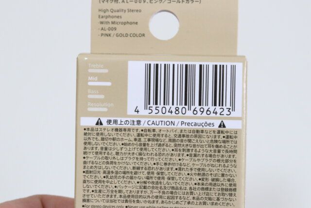 ダイソー 高音質ステレオイヤホン（マイク付、AL-900、ピンク／ゴールドカラー） パッケージ JANコード
