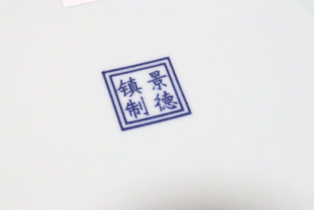 景徳鎮ニューボン青磁丸皿 景徳鎮制