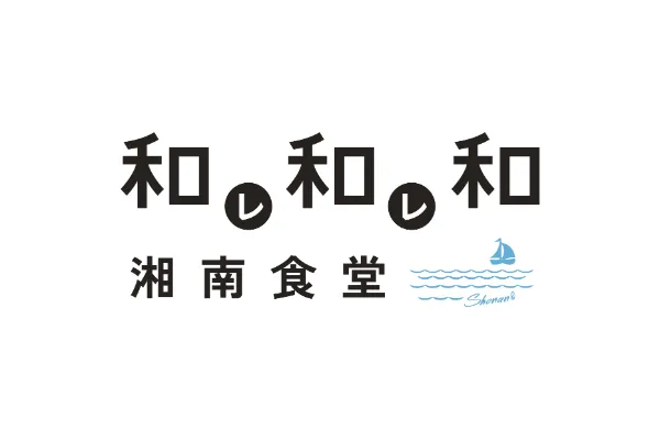 東京・表参道のベーカリーカフェ「パンとエスプレッソと」の和食ブランド「和レ和レ和」湘南食堂の店舗ロゴ