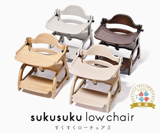 正しい姿勢で座れる子ども用「すくすくローチェア」リニューアル。成長に合わせて調節できる！