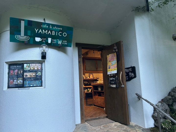 「ひのはら陶芸館ギャラリー喫茶やまびこ」