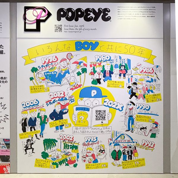 銀座で開催中「マガジンハウス博 “銀座から世界へ”」の『マガジンハウスのA to Z』