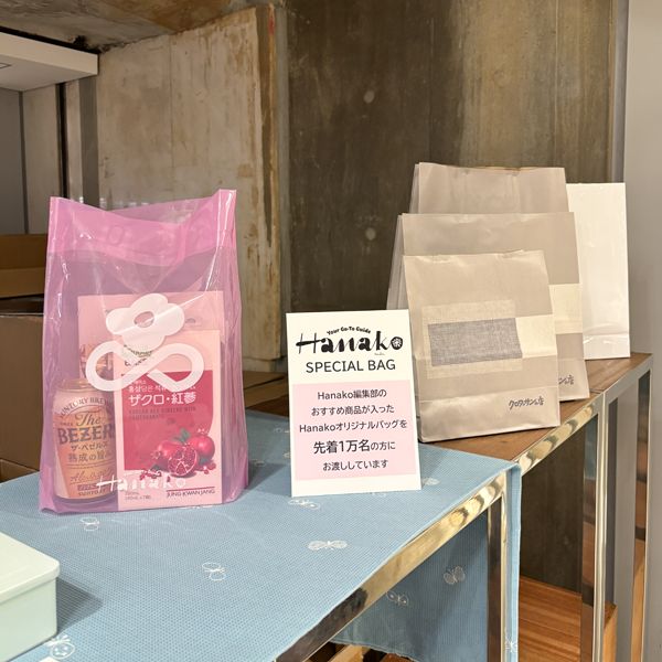 銀座で開催中「マガジンハウス博 “銀座から世界へ”」でもらえる、Hanako編集部特製のスペシャルバッグ