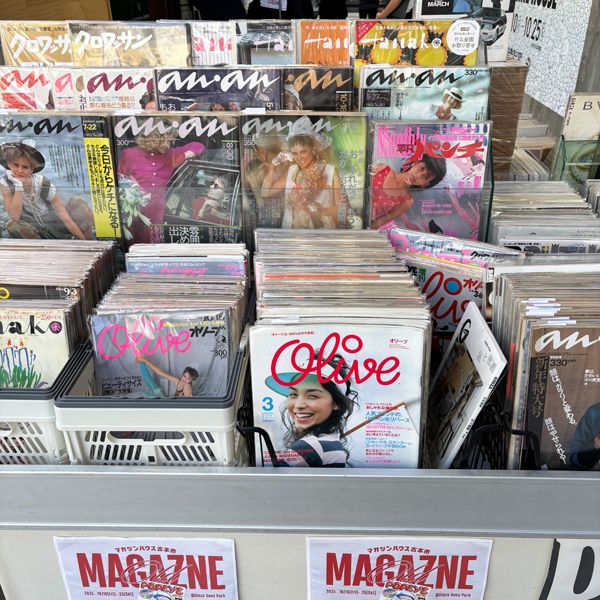 銀座で開催中「マガジンハウス博 “銀座から世界へ”」の『マガジンハウス古本市』