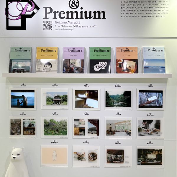 銀座で開催中「マガジンハウス博 “銀座から世界へ”」の『マガジンハウスのA to Z』