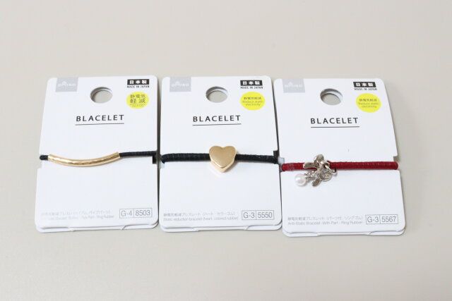 ダイソー 静電気軽減ブレスレット（ゴム、パイプパーツ） 静電気軽減ブレスレット（ハート、カラーゴム） 静電気軽減ブレスレット（パーツ付、リングゴム） パッケージ