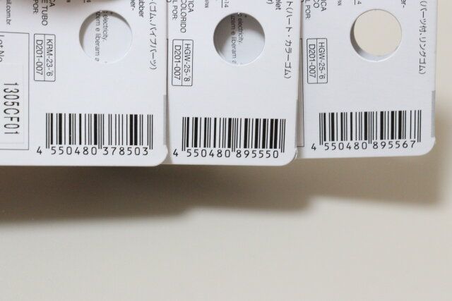 ダイソー 静電気軽減ブレスレット（ゴム、パイプパーツ） 静電気軽減ブレスレット（ハート、カラーゴム） 静電気軽減ブレスレット（パーツ付、リングゴム） パッケージ JANコード