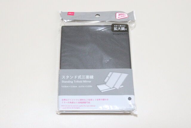 スタンド式三面鏡 パッケージ