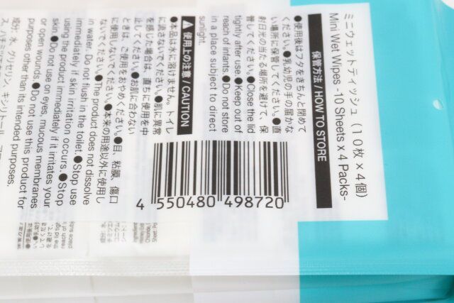ミニウェットティッシュ（10枚×4組） JANコード