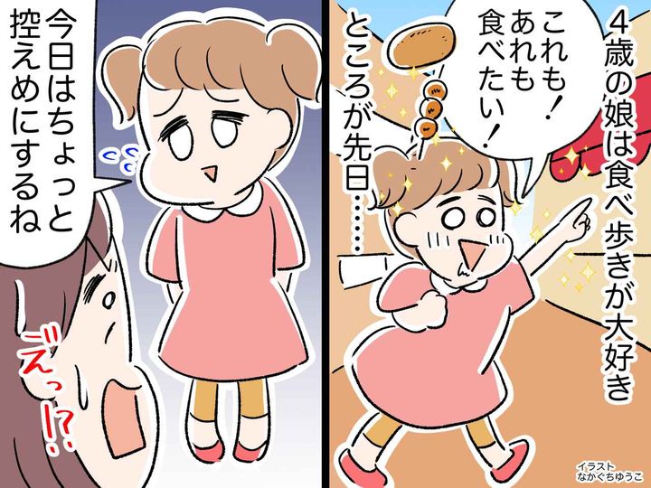 画像: 食欲旺盛な4歳娘が【まさかの宣言】「食べすぎはダメって叱るよりも、、、」母がハッとした理由は