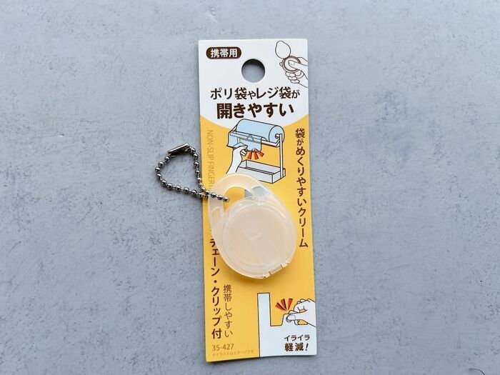 【キャンドゥ】何やら「ミニケース」のようだけど…？プチストレスを解消してくれる地味に便利なアイテムだった♪